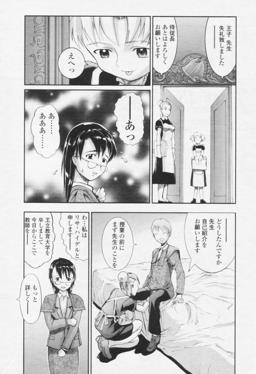 Comic Tenma 2005-10 page 116 full