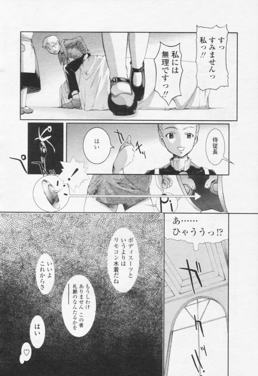 Comic Tenma 2005-10 page 118 full