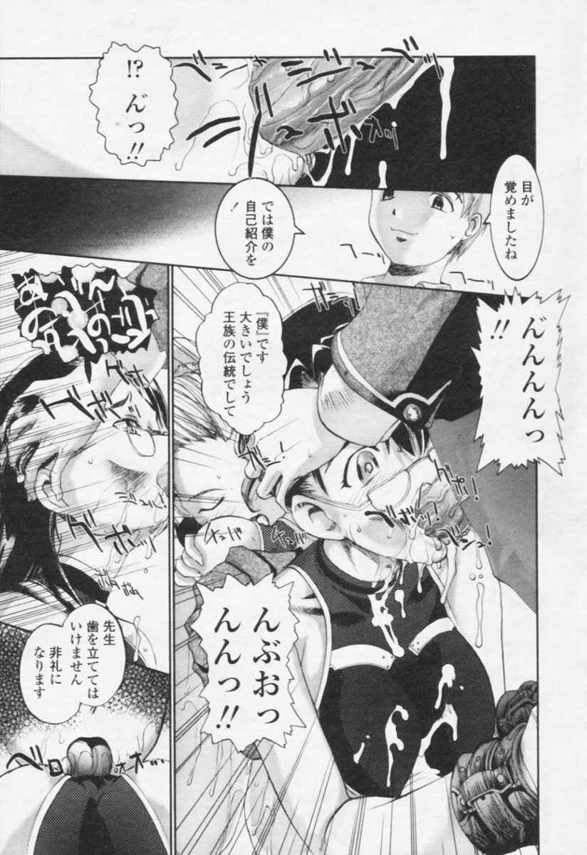 Comic Tenma 2005-10 page 119 full