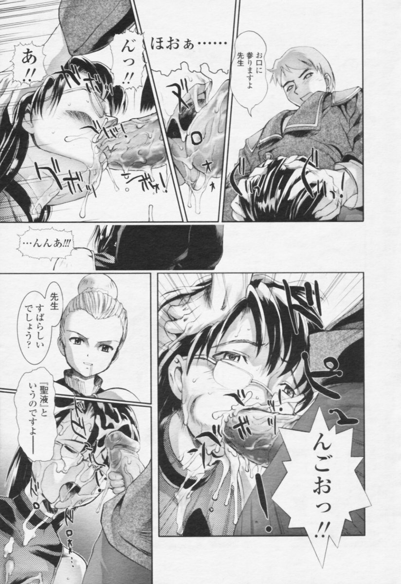 Comic Tenma 2005-10 page 121 full