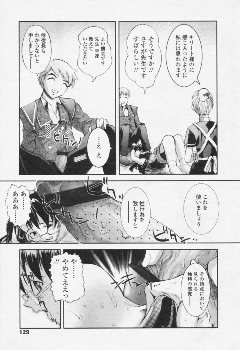Comic Tenma 2005-10 page 123 full