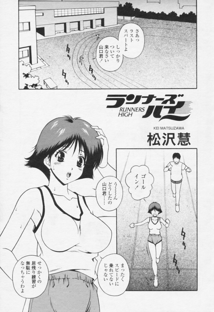 Comic Tenma 2005-10 page 129 full