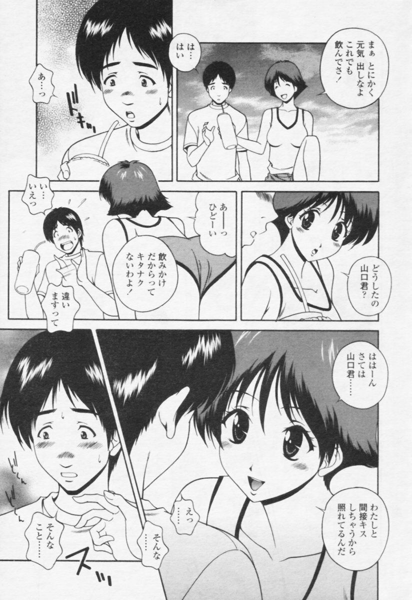 Comic Tenma 2005-10 page 131 full