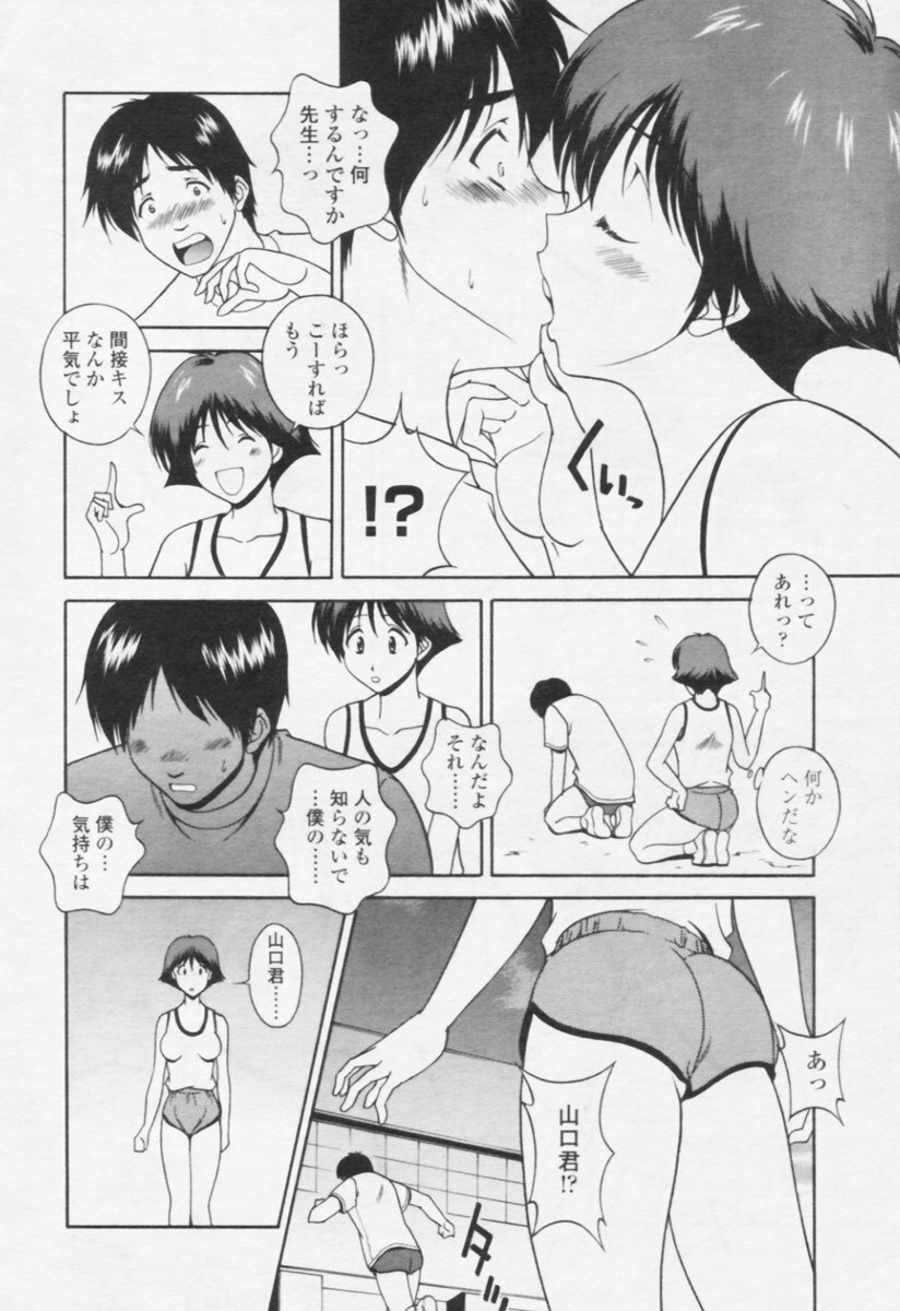 Comic Tenma 2005-10 page 132 full