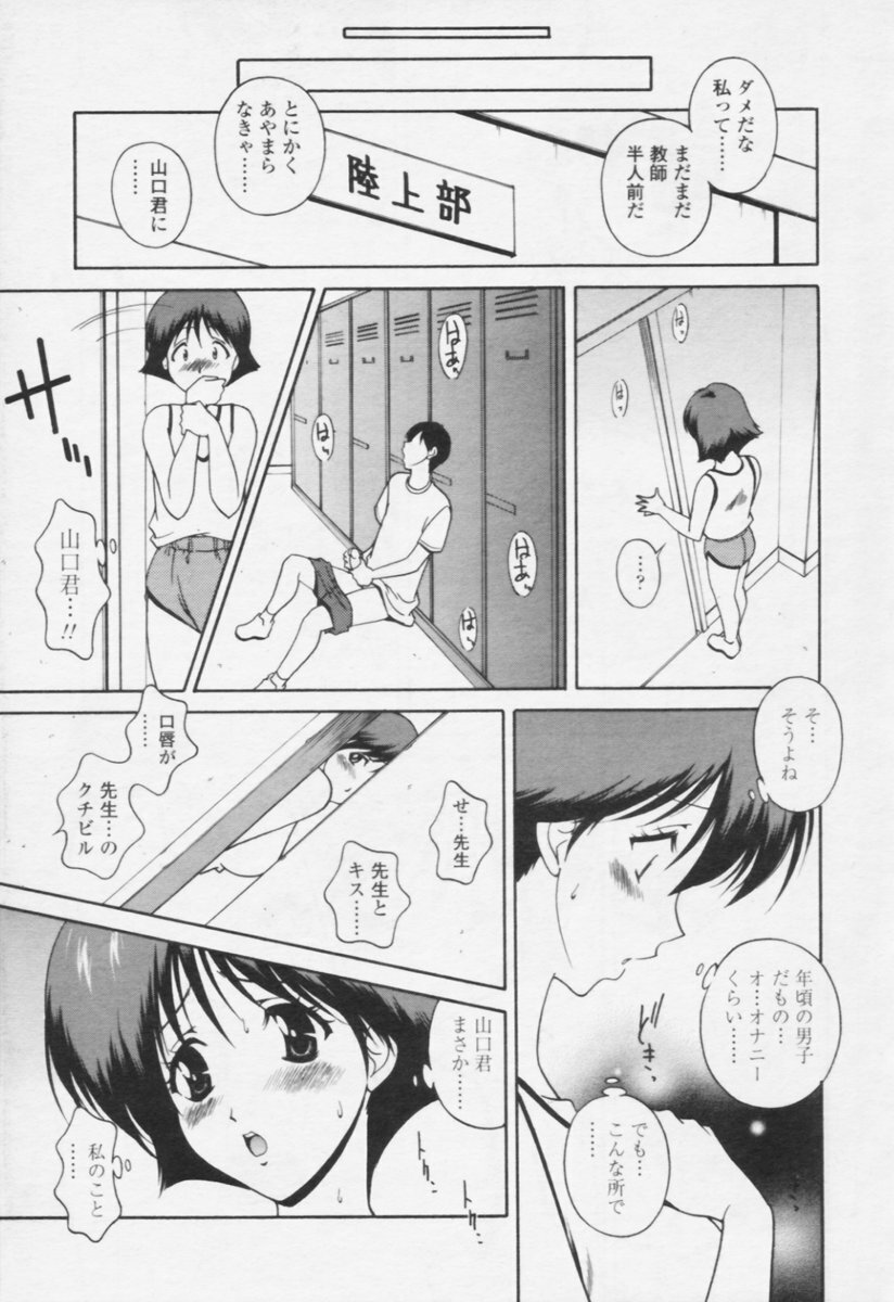 Comic Tenma 2005-10 page 133 full