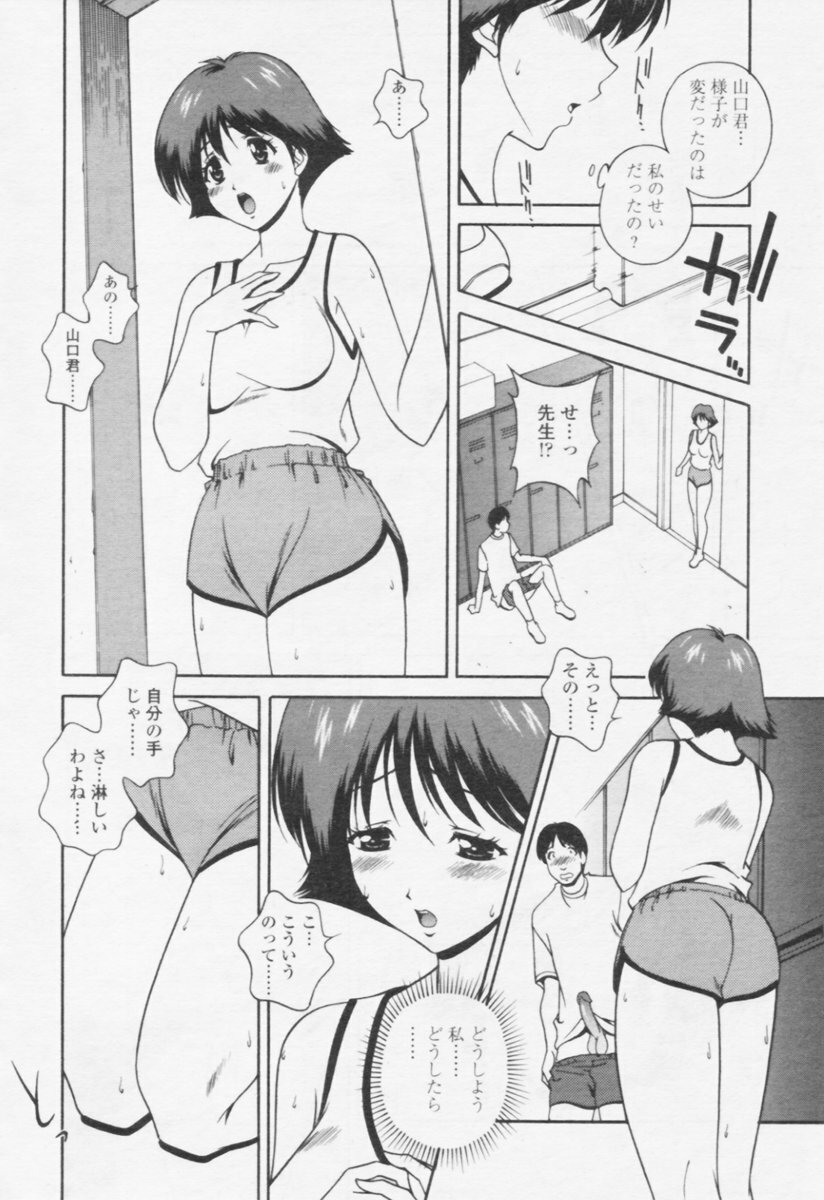 Comic Tenma 2005-10 page 134 full
