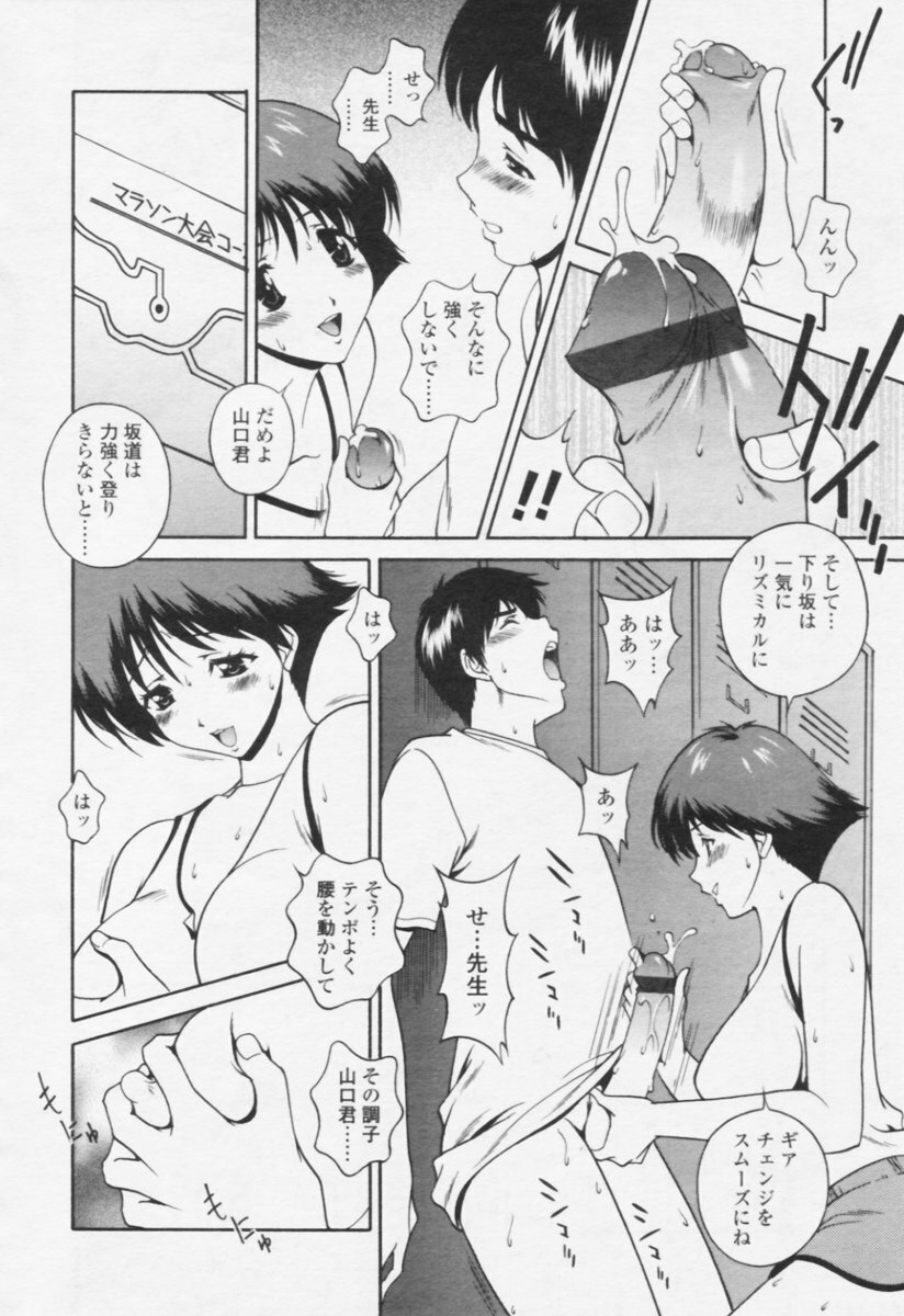 Comic Tenma 2005-10 page 136 full