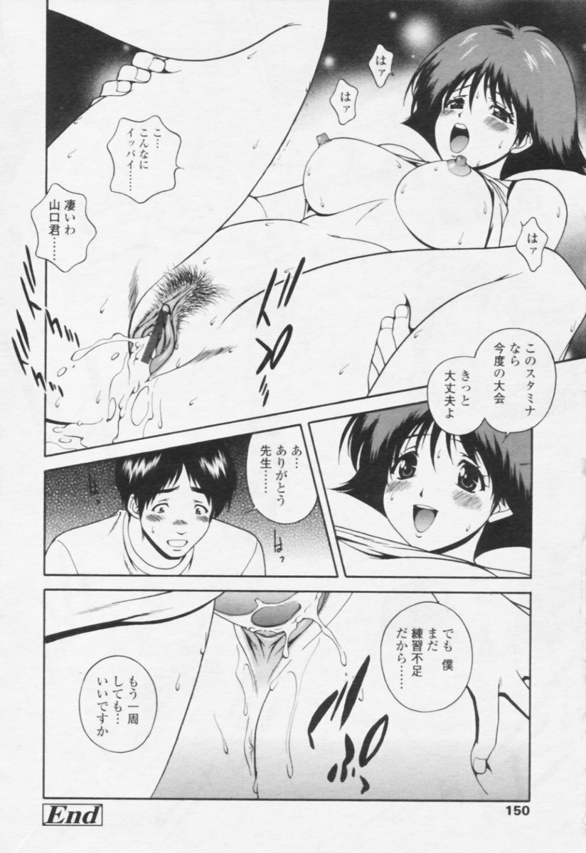 Comic Tenma 2005-10 page 144 full