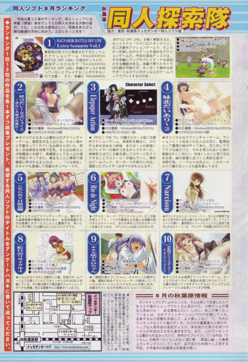 Comic Tenma 2005-10 page 165 full