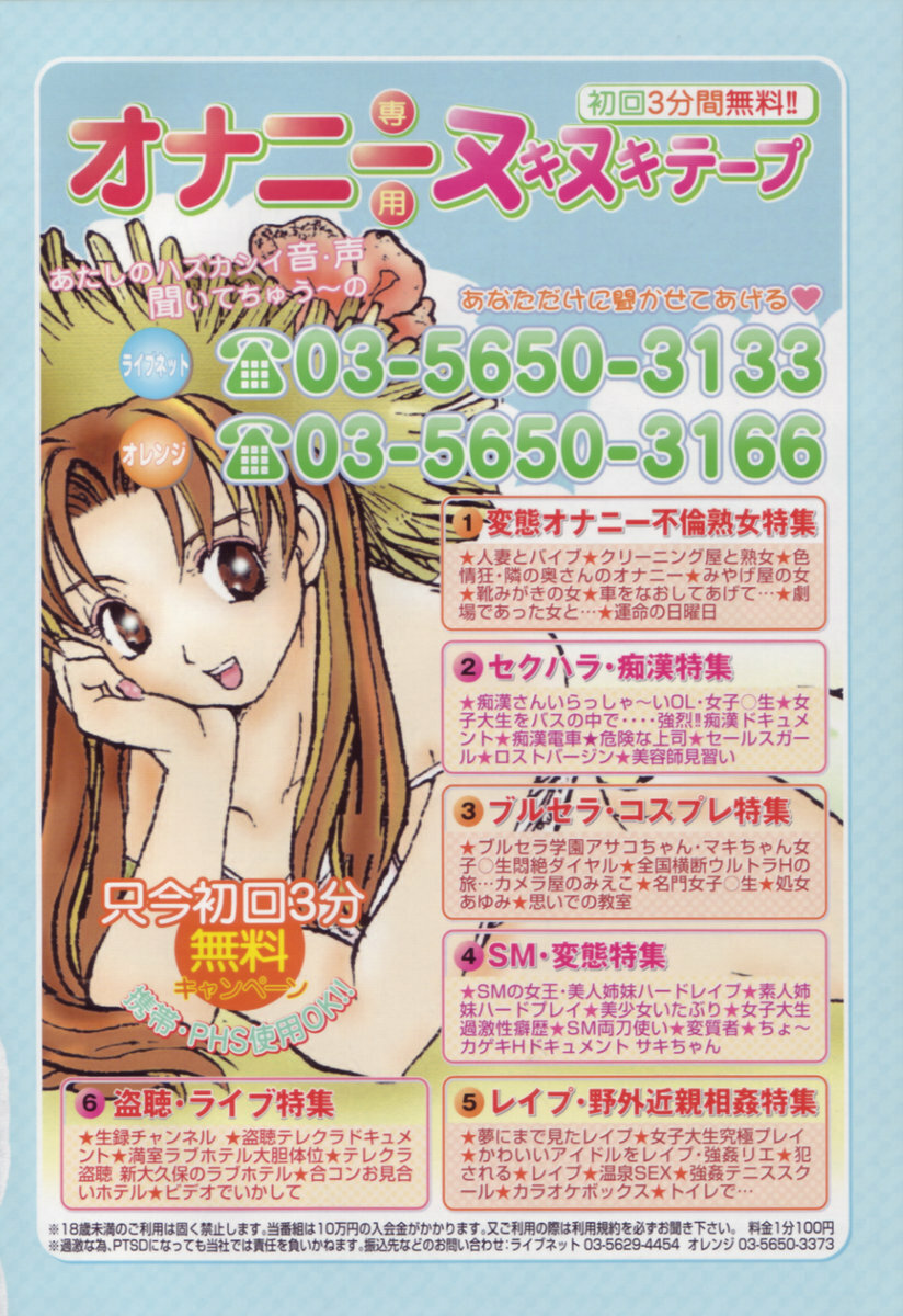 Comic Tenma 2005-10 page 168 full