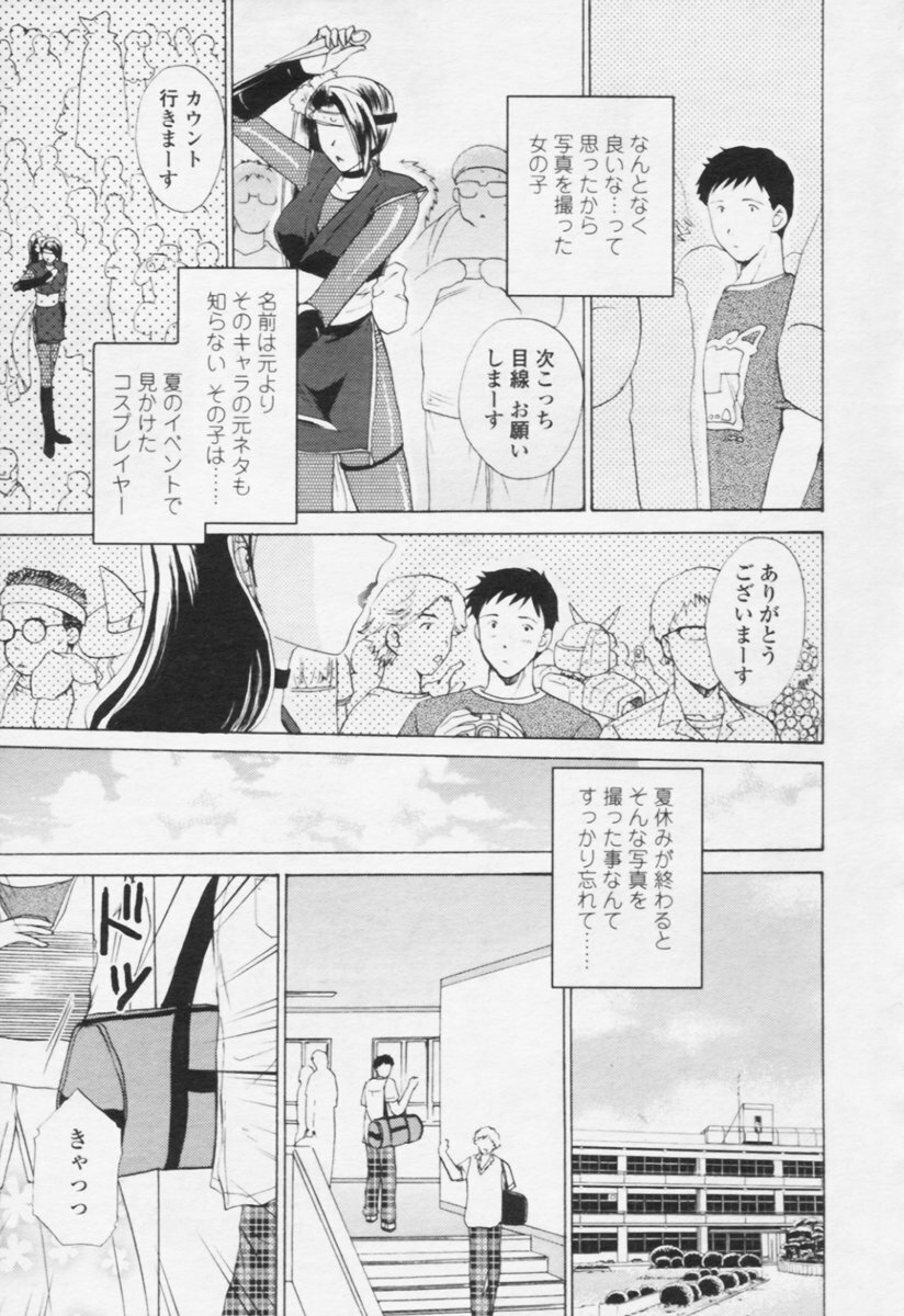 Comic Tenma 2005-10 page 189 full