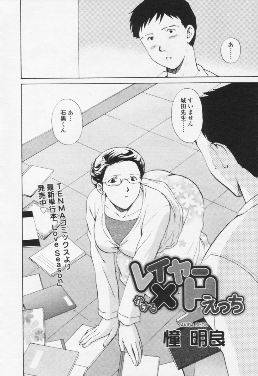 Comic Tenma 2005-10 page 190 full