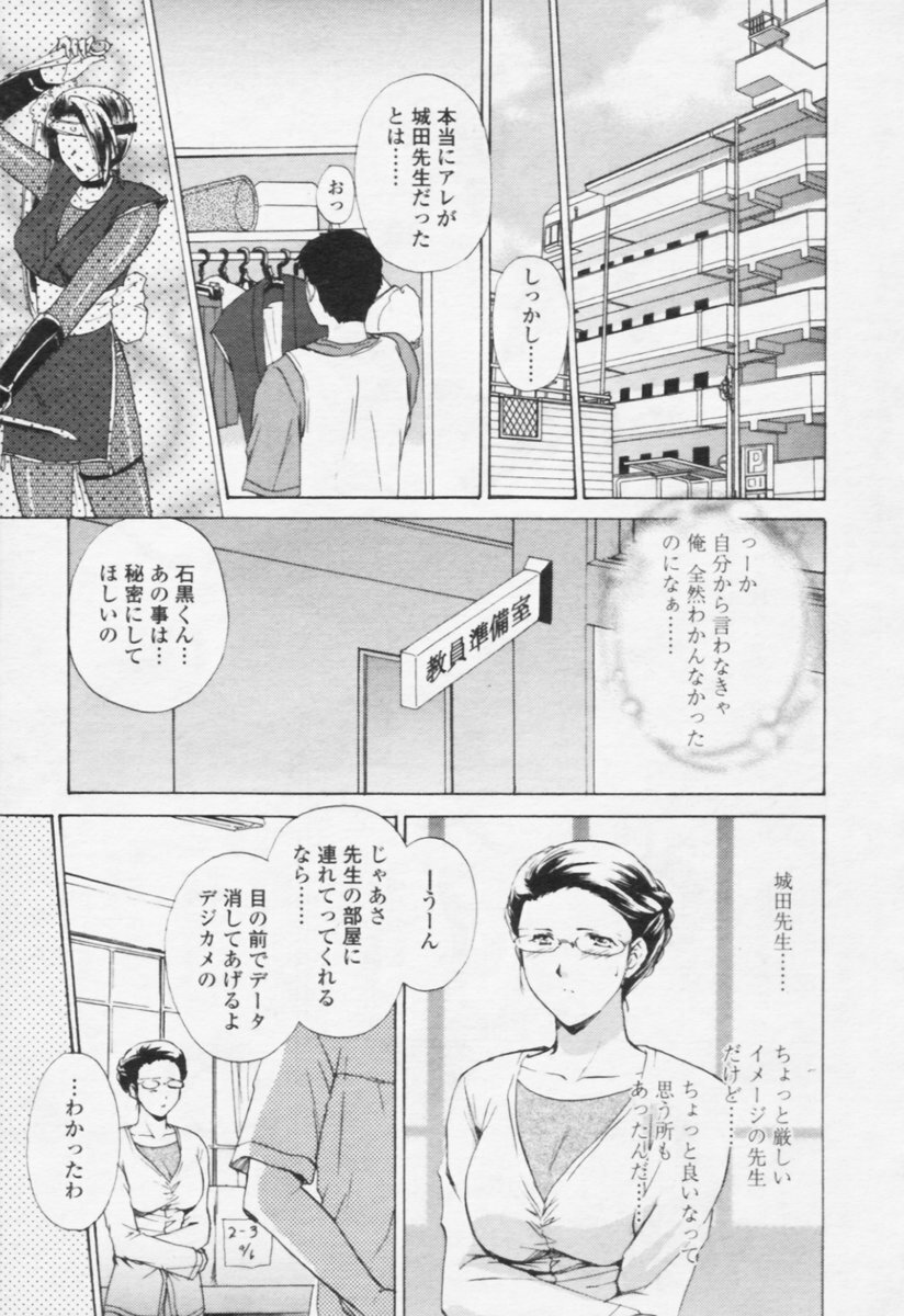 Comic Tenma 2005-10 page 191 full
