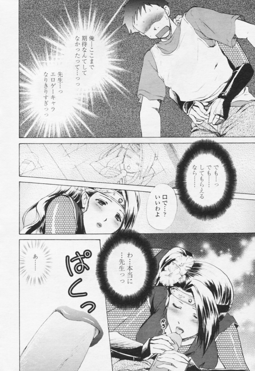 Comic Tenma 2005-10 page 196 full