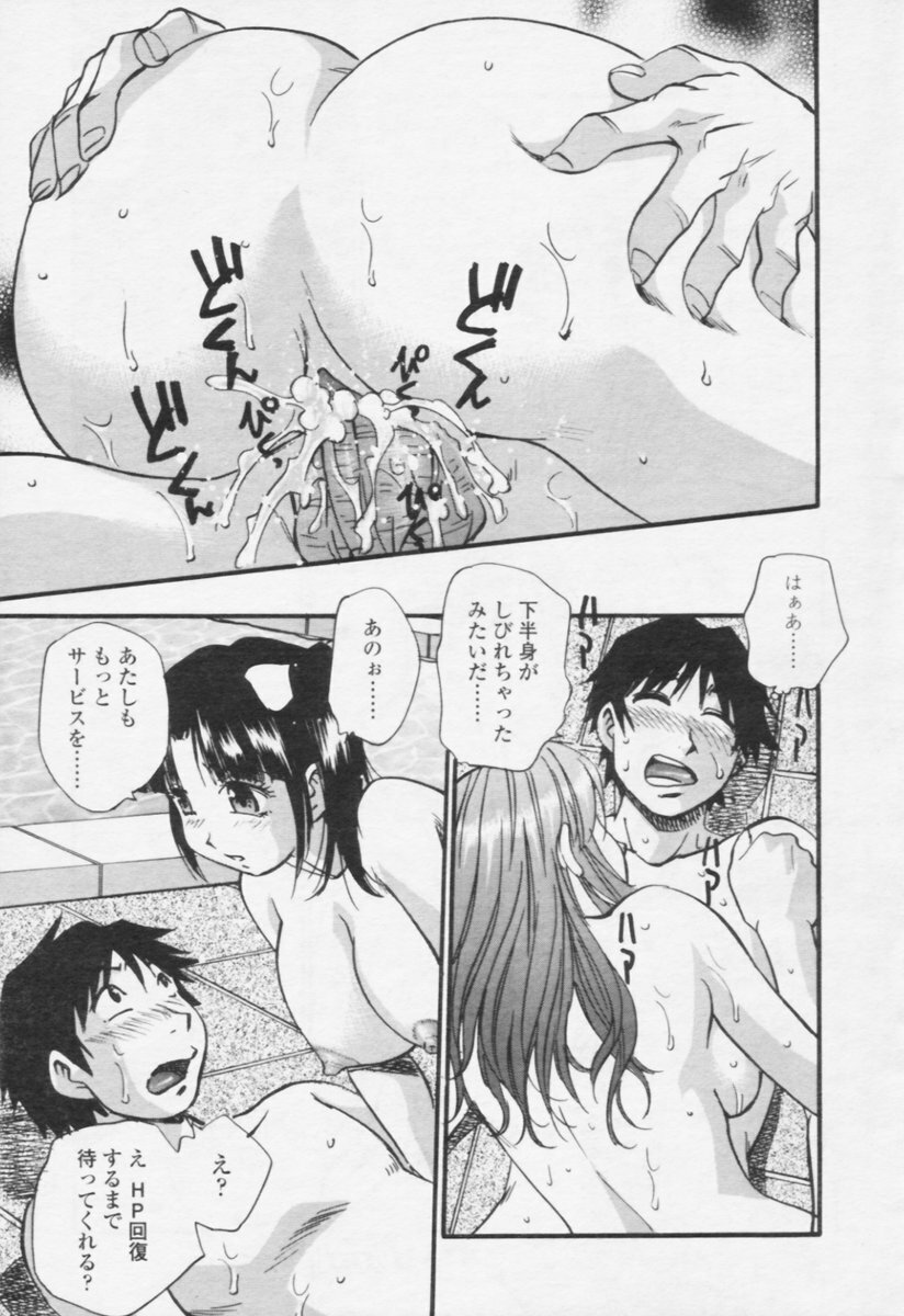 Comic Tenma 2005-10 page 90 full