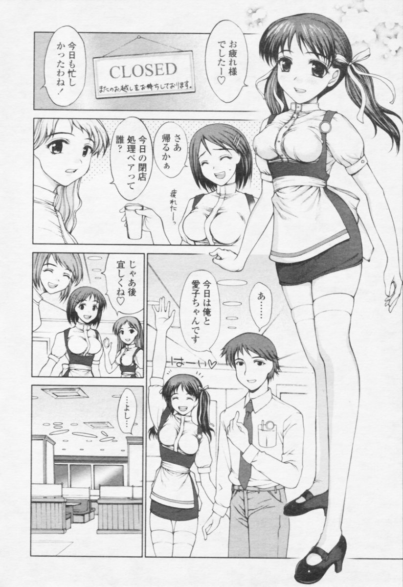Comic Tenma 2005-10 page 95 full