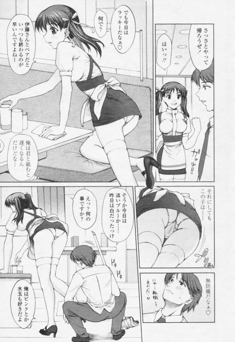 Comic Tenma 2005-10 page 96 full