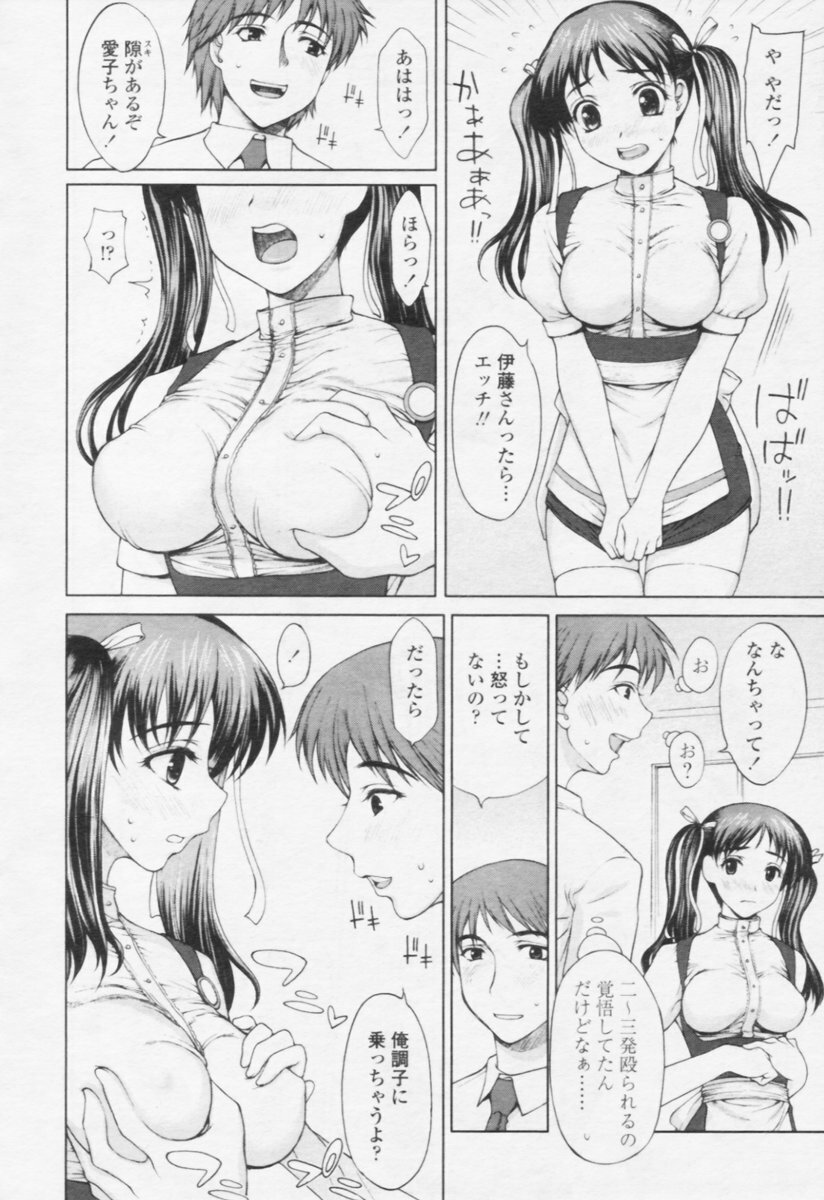 Comic Tenma 2005-10 page 97 full