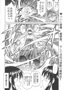 (C57) [STUDIO RUNAWAY WOLF (Nakajima Akihiko)] Miko vs Maid No. 3 (Various) - page 11