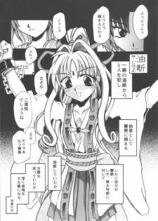 (C57) [STUDIO RUNAWAY WOLF (Nakajima Akihiko)] Miko vs Maid No. 3 (Various) - page 12