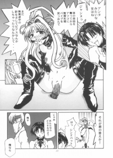 (C57) [STUDIO RUNAWAY WOLF (Nakajima Akihiko)] Miko vs Maid No. 3 (Various) - page 14