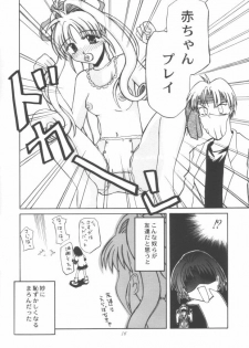(C57) [STUDIO RUNAWAY WOLF (Nakajima Akihiko)] Miko vs Maid No. 3 (Various) - page 15