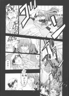 (C57) [STUDIO RUNAWAY WOLF (Nakajima Akihiko)] Miko vs Maid No. 3 (Various) - page 17