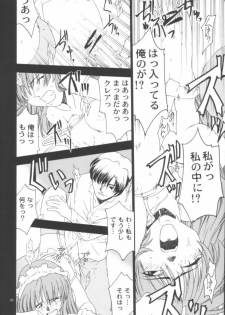 (C57) [STUDIO RUNAWAY WOLF (Nakajima Akihiko)] Miko vs Maid No. 3 (Various) - page 21