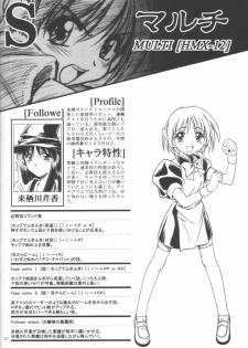 (C57) [STUDIO RUNAWAY WOLF (Nakajima Akihiko)] Miko vs Maid No. 3 (Various) - page 24