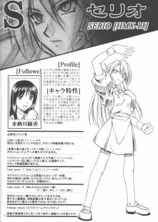 (C57) [STUDIO RUNAWAY WOLF (Nakajima Akihiko)] Miko vs Maid No. 3 (Various) - page 28