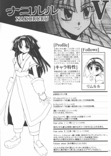 (C57) [STUDIO RUNAWAY WOLF (Nakajima Akihiko)] Miko vs Maid No. 3 (Various) - page 29