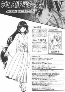 (C57) [STUDIO RUNAWAY WOLF (Nakajima Akihiko)] Miko vs Maid No. 3 (Various) - page 33