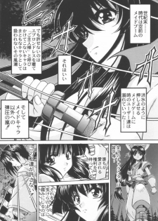 (C57) [STUDIO RUNAWAY WOLF (Nakajima Akihiko)] Miko vs Maid No. 3 (Various) - page 34
