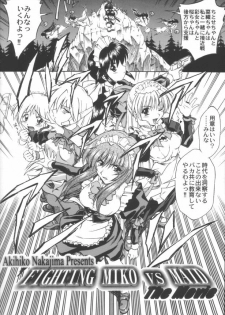 (C57) [STUDIO RUNAWAY WOLF (Nakajima Akihiko)] Miko vs Maid No. 3 (Various) - page 35