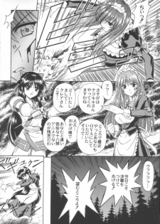 (C57) [STUDIO RUNAWAY WOLF (Nakajima Akihiko)] Miko vs Maid No. 3 (Various) - page 37