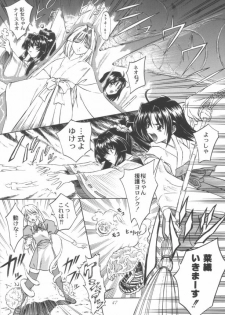 (C57) [STUDIO RUNAWAY WOLF (Nakajima Akihiko)] Miko vs Maid No. 3 (Various) - page 38