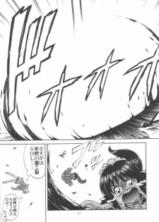 (C57) [STUDIO RUNAWAY WOLF (Nakajima Akihiko)] Miko vs Maid No. 3 (Various) - page 42