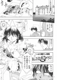 (C57) [STUDIO RUNAWAY WOLF (Nakajima Akihiko)] Miko vs Maid No. 3 (Various) - page 44