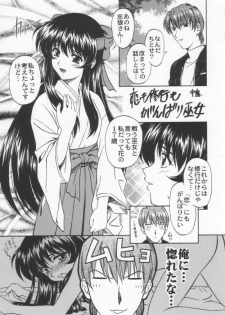(C57) [STUDIO RUNAWAY WOLF (Nakajima Akihiko)] Miko vs Maid No. 3 (Various) - page 48