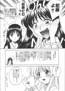 (C57) [STUDIO RUNAWAY WOLF (Nakajima Akihiko)] Miko vs Maid No. 3 (Various) - page 5