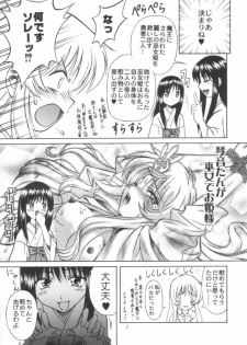 (C57) [STUDIO RUNAWAY WOLF (Nakajima Akihiko)] Miko vs Maid No. 3 (Various) - page 6