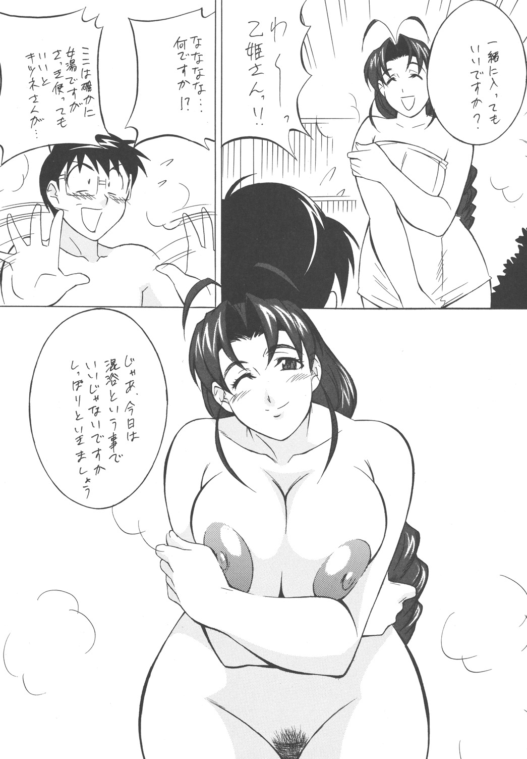 (SC11) [Okachimentaiko Seisakushitsu, ALPS (Various)] to 22 (Love Hina) page 15 full