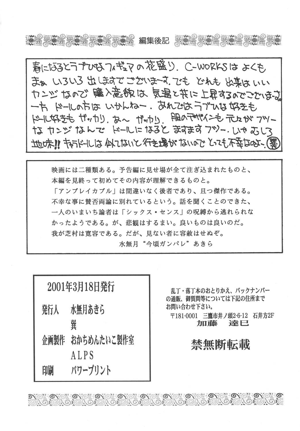 (SC11) [Okachimentaiko Seisakushitsu, ALPS (Various)] to 22 (Love Hina) page 38 full