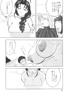 (SC11) [Okachimentaiko Seisakushitsu, ALPS (Various)] to 22 (Love Hina) - page 16