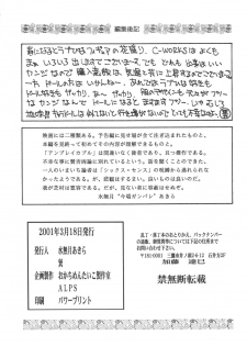 (SC11) [Okachimentaiko Seisakushitsu, ALPS (Various)] to 22 (Love Hina) - page 38