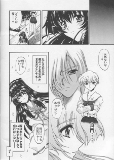 (C56) [STUDIO RUNAWAY WOLF (Nakajima Akihiko)] Miko vs Maid No. 1 (Various) - page 11