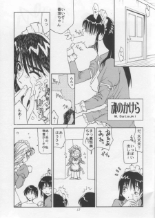 (C56) [STUDIO RUNAWAY WOLF (Nakajima Akihiko)] Miko vs Maid No. 1 (Various) - page 12