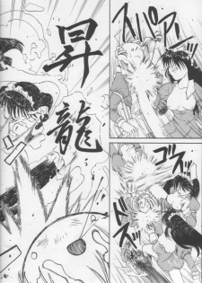(C56) [STUDIO RUNAWAY WOLF (Nakajima Akihiko)] Miko vs Maid No. 1 (Various) - page 13