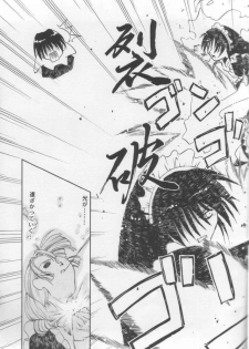 (C56) [STUDIO RUNAWAY WOLF (Nakajima Akihiko)] Miko vs Maid No. 1 (Various) - page 14