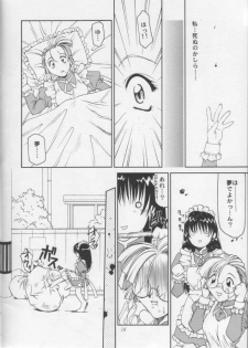 (C56) [STUDIO RUNAWAY WOLF (Nakajima Akihiko)] Miko vs Maid No. 1 (Various) - page 15